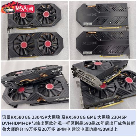 讯景580 Rx590黑狼470 5500xt 5600xt 5700电脑游戏8g吃鸡588显卡虎窝淘