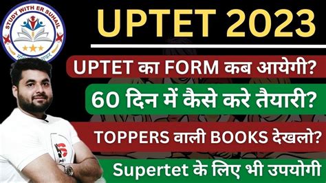 Uptet Notification Uptet Form Uptet Exam