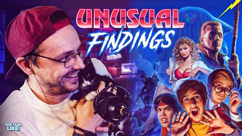 Котик, Хищник и Пиксели Unusual Findings (хайлайты) - YouTube