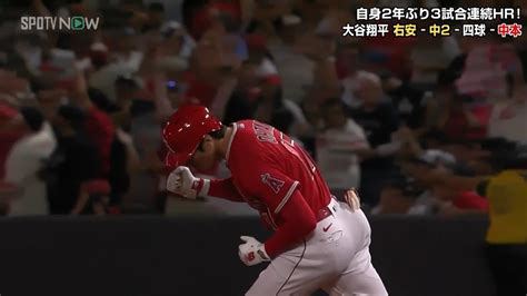 吠え谷シャウト大谷翔平3試合連続ホームランでチームを鼓舞する雄叫びにファンも反応 MLB ABEMA TIMES アベマタイムズ