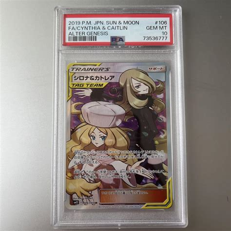 シロナandカトレア Sr Psa10 メルカリ