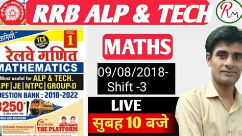 Railway 3250 Math Book Solution ALP TECH RPF JE NTPC GROUP D