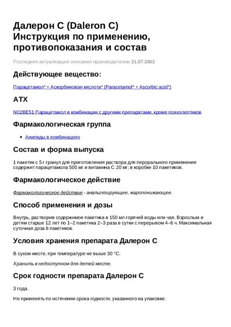 Инструкция для препарата Далерон C - Инструкции по применению ...
