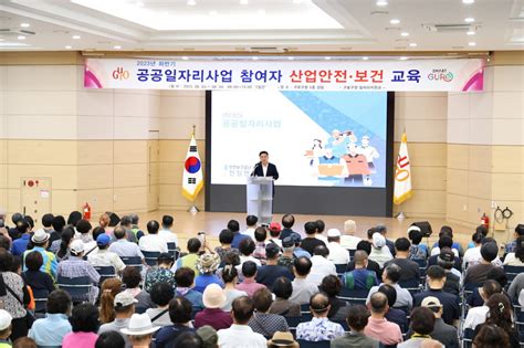 구로구 하반기 공공일자리사업 참여자 건강검진 실시 서울로컬뉴스