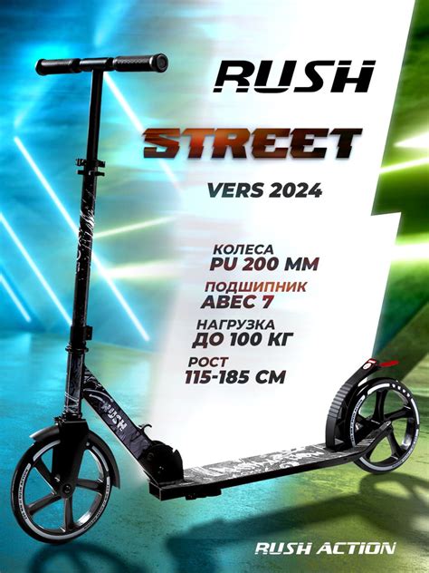 Самокат Городской RUSH ACTION SKL-318D-2, - купить по выгодной цене в ...