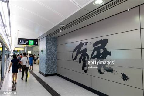 82 Wan Chai Mtr Subway Station Stock Photos, High-Res Pictures, and ...