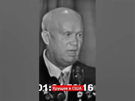 Хрущев в США ч.17 - YouTube