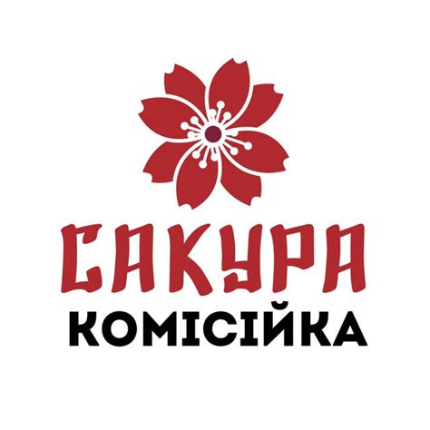 Сакура. Комісійка. Інтернет магазин комісійної техніки і ювелірних прикрас