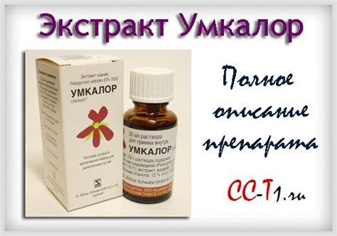 Капли Умкалор Взрослые Инструкция – Telegraph