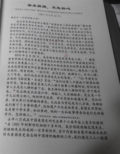 科学网—美国问题研究文章、讲演、访谈辑【2007 2019】 黄安年的博文