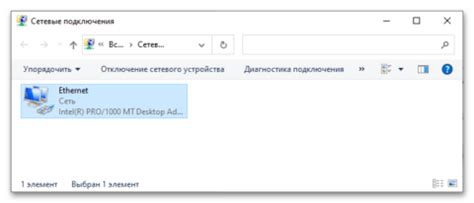 Как открыть сетевые подключения в Windows 10