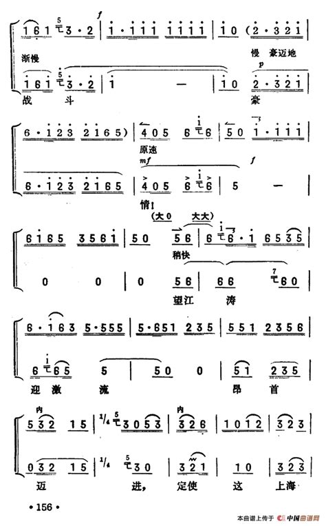暴风雨更增添战斗豪情（《海港》方海珍唱段）京剧唱谱（京胡伴奏唱腔）戏曲曲谱中国曲谱网