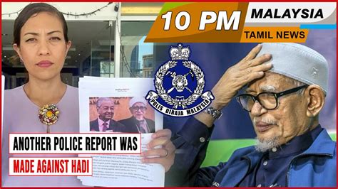 Malaysia Tamil News 10pm 12 05 23 Another Police Report Was Made Against Hadi Youtube