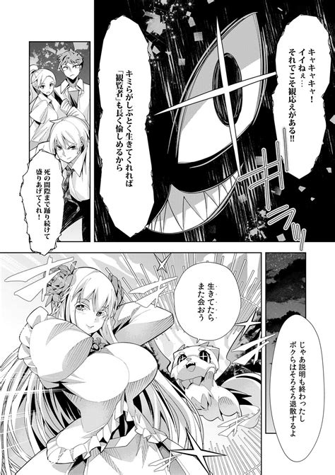 Youkoso Isekai E De Wa Shinde Kudasai Volume Page Nhentai Hentai Doujinshi And Manga