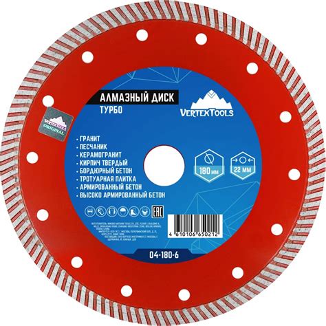 Диск алмазный Турбо 180 мм vertextools 04-180-6 - выгодная цена, отзывы ...