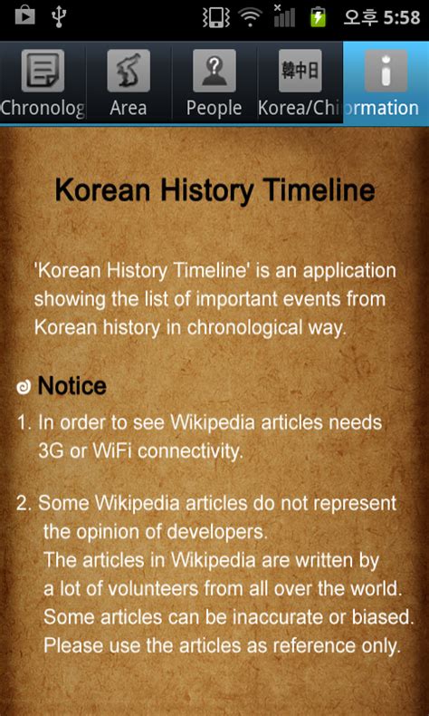 KOREA HISTORY TIMELINE - Android Apps on Google Play