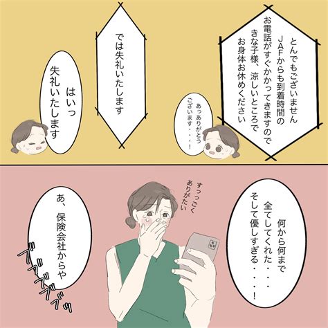 声を大にしてありがとうと言いたい話 │ なんとかなる！！