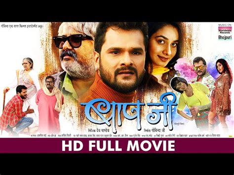 New Bhojpuri Movie: Khesari Lal Yadav की मोस्ट अवेटेड फिल्म Baap Ji हुई ...