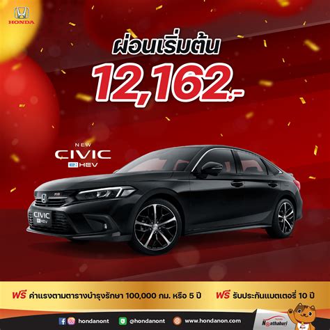 Promotion FB MAY 2023 07 Honda Nonthaburi Group