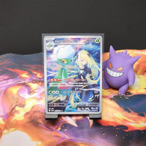 Pokemon Hot Air Arena Cynthia S Roserade Ar Ebay