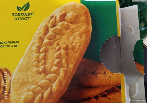 Печенье Belvita Юбилейное Утреннее витаминизированное с фундуком и ...