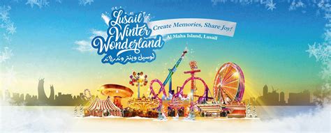 Lusail Winter Wonderland | Qatar Events