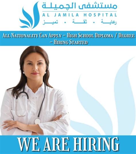 Al Jamila Hospital Careers Hiring Staff Urgently 4000 To 21000 Aed