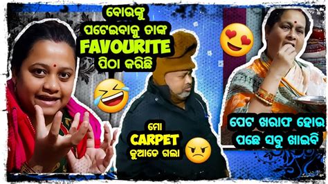 20 ଟଙ୍କା ଦିଅ ବରା ଆଳୁଚପ ଖାଇବି 🤣 Odia Bhaina Vlogs Odia Vlogs Youtube