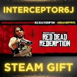 Купить Red Dead Redemption (RDR) Steam по низкой цене в России – GGSel