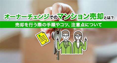 家を売って家を買う！マイホーム住み替えにかかる税金と注意点｜一括査定で不動産売却【すまいvalue】