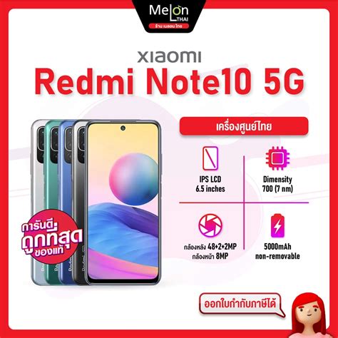 Xiaomi Redmi Note10 4g 5g Ram8 128gb เรดมี่ เครื่องใหม่ ออกใบกำกับภาษีได้ สเปคแรง Melonthai