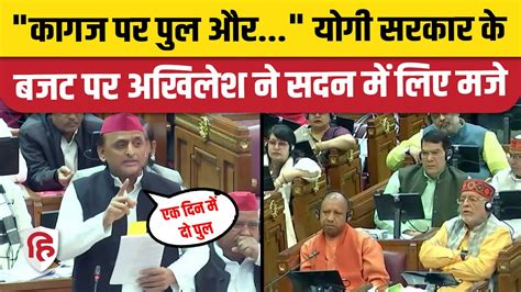 Akhilesh Yadav Vidhan Sabha Speech अखलश यदव न यग सरकर पर बड