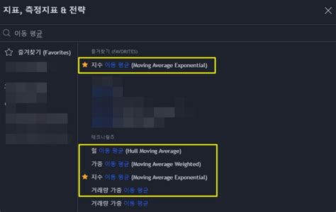 트레이딩뷰 이동평균선 설정 방법 5개 이상 여러개 스크립트 And 꿀팁 탑트렌드