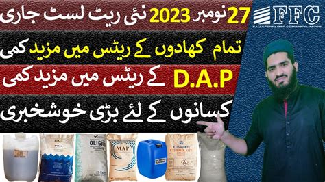 DAP Rates Are Very Cheep All Fertilizer New Rates Update FFC And