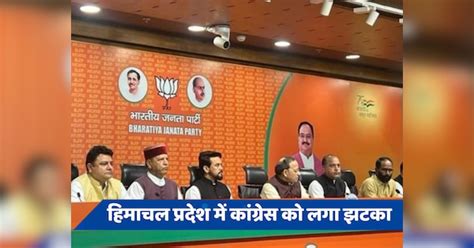 Himachal Pradesh Political Crisis Congress 6 Rebels Joined Bjp Is This