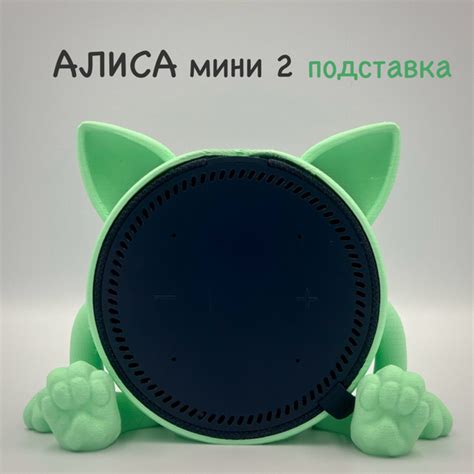Вопросы и ответы о Подставка/держатель для Яндекс станция Алиса мини 2 ...