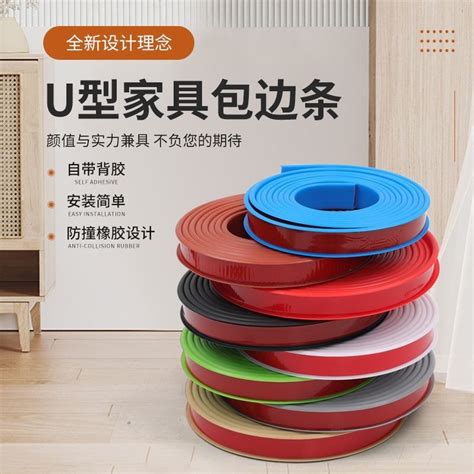 Edge Banding Strip Self Adhesive Cabinet Edge U Shaped Wooden Board