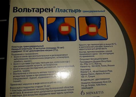 Пластырь от боли и воспаления в спине: какой обезболивающий пластырь ...