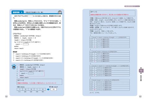 令和07年 イメージ＆クレバー方式でよくわかる かやのき先生の基本情報技術者教室 Gihyo Digital Publishing 技術評論社の電子書籍