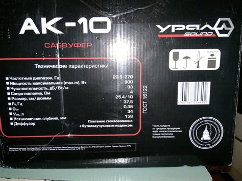 Сабвуфер Урал АК10 — Lada Гранта (1G), 1,6 л, 2014 года | автозвук | DRIVE2