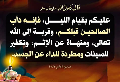 دعاء ثلث الليل الادعية المستجابة في قيام الليل هل تعلم