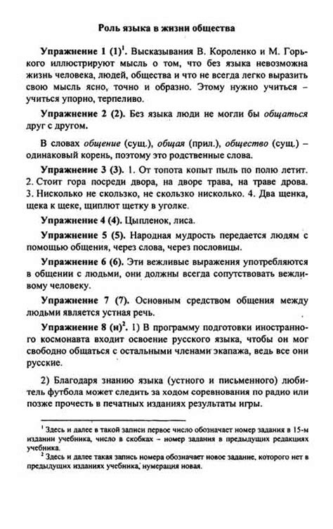 Решебник по Русскому языку 5 класс /Купалова/ - 5 класс - РЕШЕБНИКИ ...