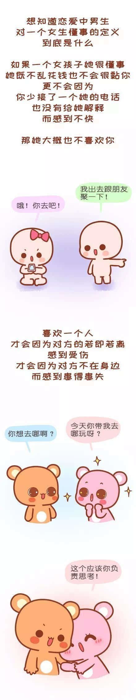 女朋友从不懂事到懂事，到底经历了什么？你知道吗