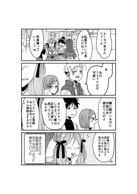 クコ新刊予約開始kkw3nyh36syittjの漫画作品一覧人気順2ページ目