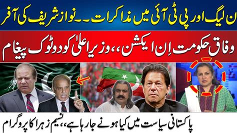 Negotiation In Pmln Pti Nawaz Sharif Imran Khan Nasim Zehra