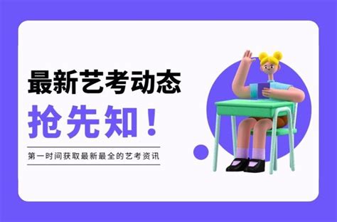 广东艺考巨大改革：统考文化课成绩占比50，2024年起实施 知乎