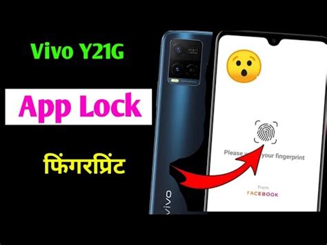 Vivo Y G App Lock Fingerprint Setting Vivo Y G Me App Fingerprint