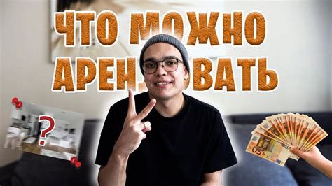 За 110€ в сутки в Германии? Переезд и Рум тур! - YouTube