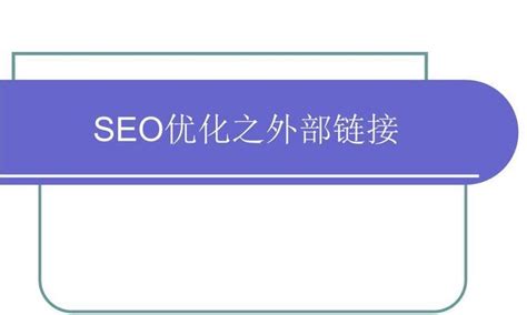 打造一个的seo方案（如何让你的网站在搜索引擎中脱颖而出） 8848seo