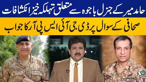 Dg Ispr Responds To Hamid Mir S Revelations About Gen R Bajwa On